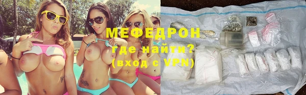 меф Каменногорск