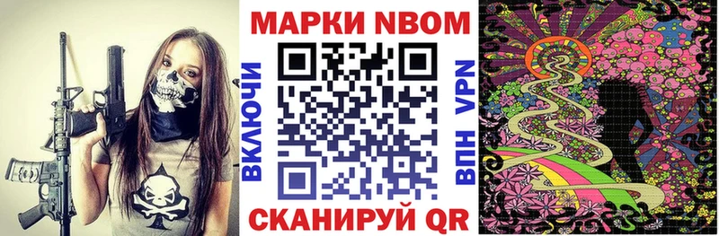 Марки NBOMe 1500мкг  Купить закладки  Камбарка 